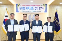 [부천시] “복지 혁신 준비 완료” 부천시, 온마음 AI복지콜 협약식 체결