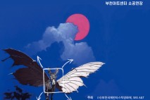 BIFAN+ AI 국제 콘퍼런스 개최!