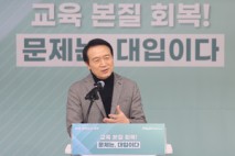 임태희 교육감 취임 3주년 여론조사 결과… ‘인성교육’과 ‘학력 향상’ 최우선