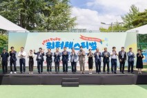 대구 북구청, 물대포 대신 희망을... 수해 속 조용히 열린 함지공원 워터페스티벌