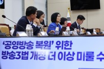 최민희 과방위원장 “李 정부는 언론장악 없다…방송3법 개정은 대통령 결단”