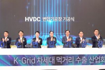 효성, 3300억 투입 HVDC 변압기 공장 첫 삽