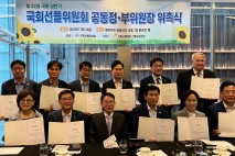 “국회가 먼저 ‘모범 언어’로 상생의 정치를 해나가야”
