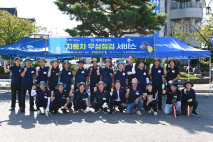 부여에서 연꽃도 보고 차량 무상점검도 받으세요