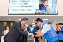 대전 유성구, 직원 격려로 민선 8기 남은 1년 출발