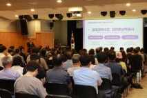 대전·충남 행정통합 공감대 형성 공론화의 장 금산군에서 펼쳐져