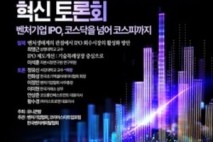 장철민, 유니콘팜, 벤처·스타트업 투자시장 활성화 토론회 연다