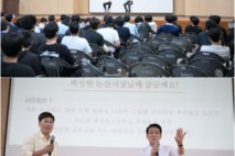 논산시, 학교 연계 특별강연 개최