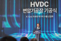 효성중공업, 미래 전력망 HVDC 변압기공장 첫 삽...'서해안 에너지고속도로' 핵심 역할 맡는다