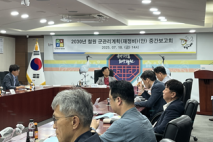 철원군, 군관리계획(재정비) 수립용역 중간 보고회 개최