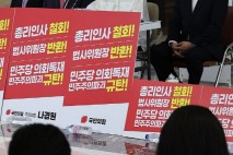 나경원 