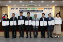 충북도의회, 제주도의회와 '상생협력'…지역 농산물 등 교류
