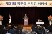 구리시, 제31대 엄진섭 부시장 취임