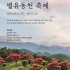 강석오