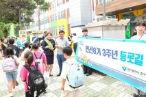 민선8기 3주년 따뜻한 현장 행보