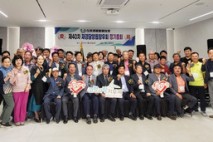 재경담양읍향우회, 제40차 정기총회 개최