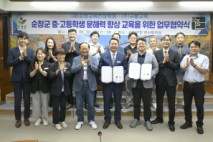 순창 옥천장학회·(주)국풀교육, 문해력 향상 업무협약 체결