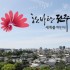 남형진