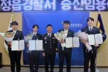 정읍경찰서 8명 경찰 승진 임용