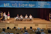 “2025년 전주 전국문학인대회” 성황리에 열려