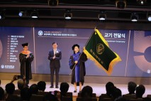 유한대 제8대 장은영 총장 취임식