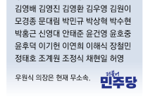우원식-윤호중-이헌승… 보좌진 출신 22대 ‘금배지’ 최소 38명