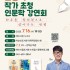 오병종