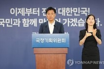 국정委, 정부조직개편 쟁점 마무리…"대통령실과 협의할 것"(종합)