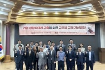 '피터팬 증후군' 부추기는 규모별 규제…"성장사다리 놔줘야"