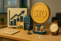 STO 법안 정무위 법안소위 상정…'신속 처리' 기대