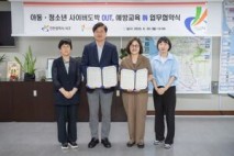 인천 서구, 아동·청소년 사이버도박 예방교육 MOU체결