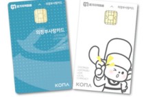 의정부시, ‘의정부사랑카드’ 할인율 7%·구매한도 50만원으로 상향