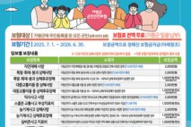 가평군민, 안전사고 발생시 최대 2천만원 보장