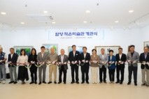함양군, 일상 속 문화예술 향유 공간 ‘작은미술관’ 개관