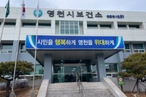 영천시, 산후조리비 지원사업 온라인 신청 확대 시행