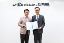 의정부시, ‘강현석 제37대 부시장’ 취임