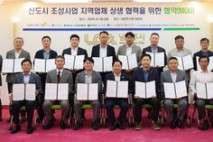 남양주시, 지역업체의 신도시 조성 참여 확대 위한 상생 협약 체결