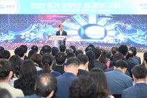 민선8기 거창군, 주요성과‧10대 주요 사업 청사진 제시