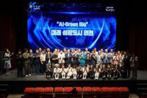 연천군, ‘AI·Green Bio 미래 성장도시 연천’ 행사 개최