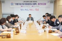 성남시, 미래형 과학고 설립 중간보고회 개최