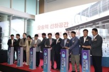충북도, 오송역 선하공간 활용 시범사업 준공식 열어