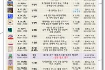 용인시 공공도서관, 하반기 작가강연회 18곳서 열린다