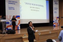 ‘2025 화성시복지재단 복지정책 포럼’ 성황리에 마쳐