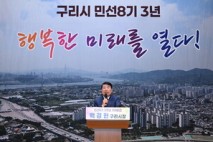 백경현 구리시장, ‘민선8기 3주년 기자회견’ 개최