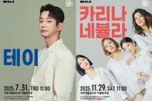 고양문화재단, 2025 하반기 ‘아침음악나들이 3·4’ 개최