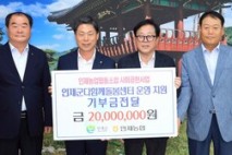 인제농협, 돌봄센터 운영 지원 2000만원 기탁