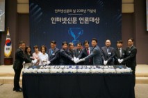 [포토] “인터넷신문 20주년을 축하합니다”