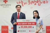 강민국 국민의힘 경남도당 위원장, “수재민 일상회복 끝까지 함께”