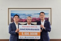 개인택시운송사업조합, 경남 지역 수해복구 성금 기탁