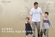 희망친구 기아대책, 고려인 가정 자립 위한 지원 캠페인 전개